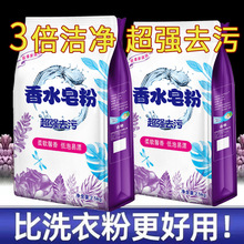 厂家直销皂粉2.5kg洗衣粉地摊劳保福利批发促销礼品开业活动代发