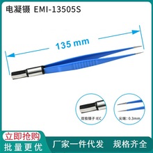 电刀设备配件一次性使用双极电凝镊子蓝色涂层直头电凝线
