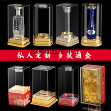 亚克力酒盒透明展示酒盒烫金印字塑料酒盒酒瓶高档外包装