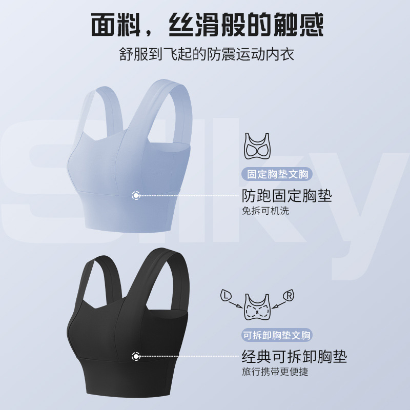 New Nude Feel Seamless Sports Bra Shockproof Non-Slip Running Bra Wide Hem Double Shoulder Vest Yoga Underwear