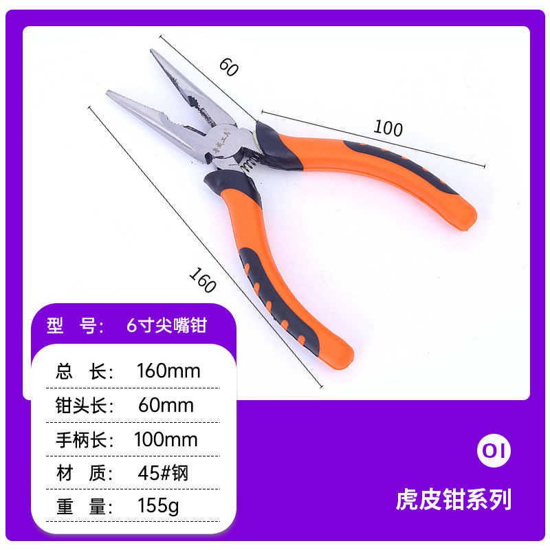 Luwei Vice Sub-Class Tools 6-Inch Pointed Pliers Industrial Grade 8-Inch Wire Cutter Diagonal Cutting Pliers Electrician Factory Wholesale