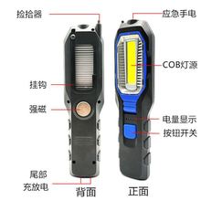 LED工作灯汽修维修应急灯强光户外超亮手电筒充电带磁铁led维修灯