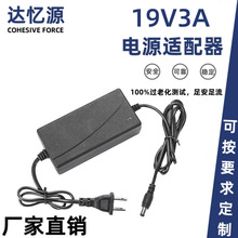 19V3A电源适配器 led灯带 音响投影仪 制氧机57W电源线安全大功率