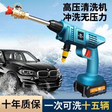 无线洗车机家用高压水枪清洗车用充电抢大功率锂电池强力增压