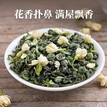 横县茉莉花茶厂家批发浓香型茉莉飘雪银针茶王龙珠玉螺2023年新茶