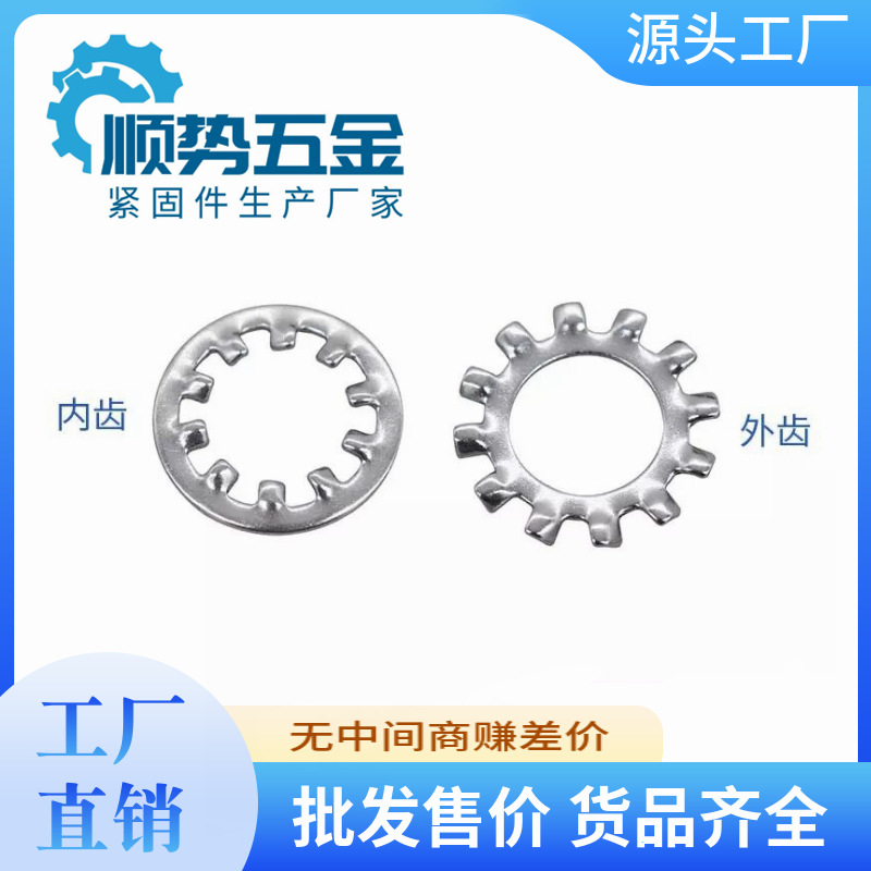 厂家直销 正宗304不锈钢外齿 / 内齿 M3—M24规格 现货供应