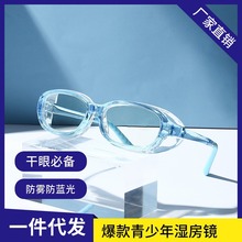 tr90日版湿房镜青少年近视框架眼镜防雾防蓝光平光镜保湿护目镜