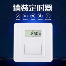 86型全自动时控面板开关220v墙壁智能时间控制器接线式电兴之迪