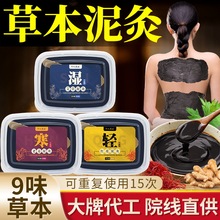 艾草泥灸 泥灸草本泥灸膏家用热灸膏500g代发 老姜热灸膏厂家批发