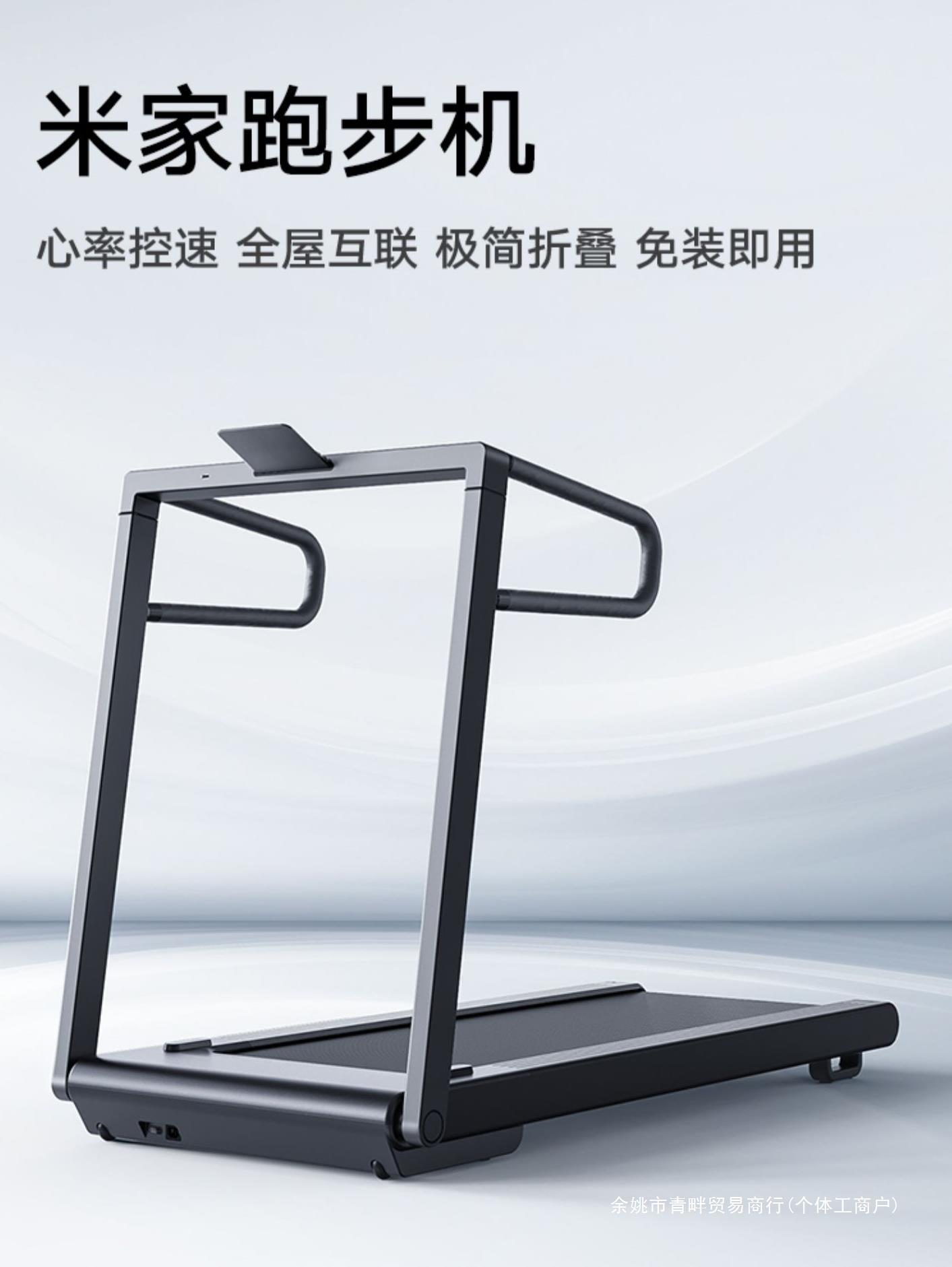 小米跑步机家用款可折叠多功能小型家庭健身房智能扶手走步机