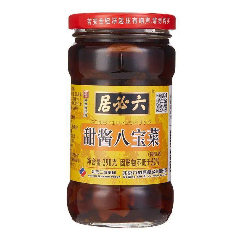 六必居酱菜甜酱八宝菜290g瓶北京特产下饭菜咸菜酱菜小菜现货批发