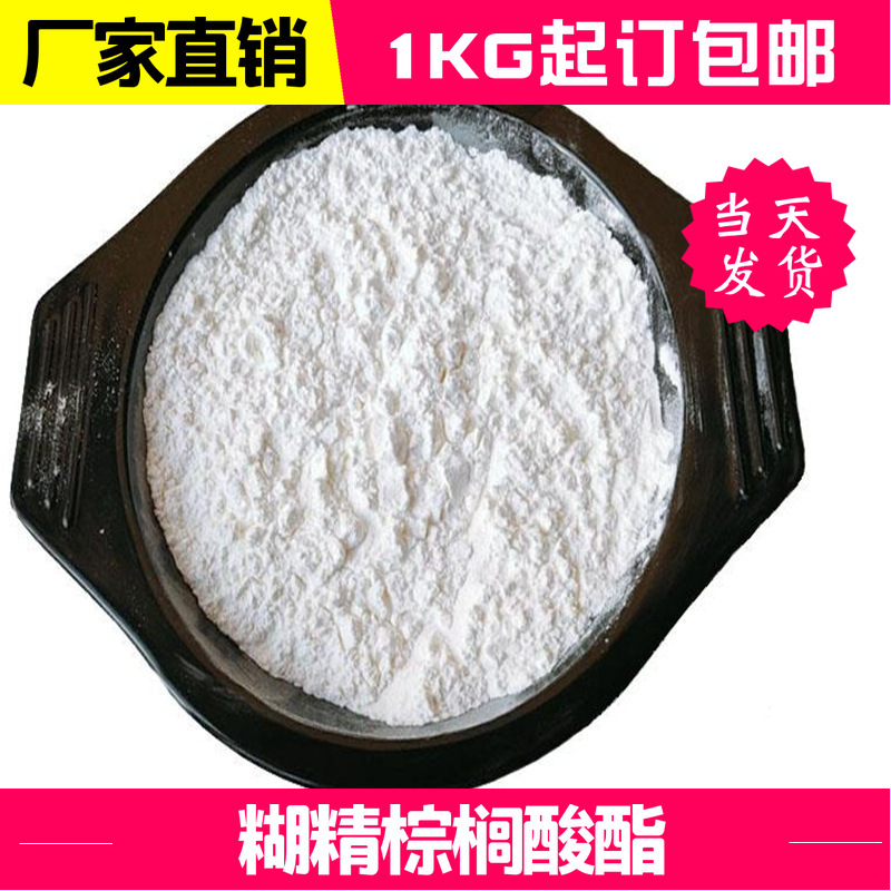 糊精棕榈酸酯 TT2 RHEOPEARL TT2 日本千叶制粉  现货可拍