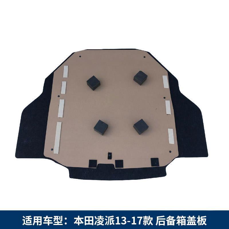 适用于本田凌派备胎盖板后备箱隔板行李箱垫地毯硬板轮胎盖承重板