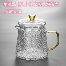 围炉煮茶壶家用耐热玻璃锤纹泡茶壶茶水分离耐高温过滤泡茶器套装