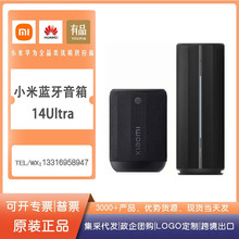 xiaomi蓝牙音箱14Ultra无线蓝牙音响迷你音箱家用室内智能音箱