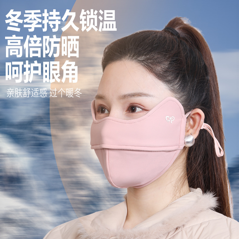 Winter Fleece-Lined Thermal Mask Men's and Women's Same Breathable Eye Protection-Angle Cotton-Padded Thick Windproof Cold-Proof Cotton Sunscreen Mask