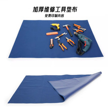 标准化作业摆放布工具摆放垫布防水加厚耐磨维修工作垫免费印内容