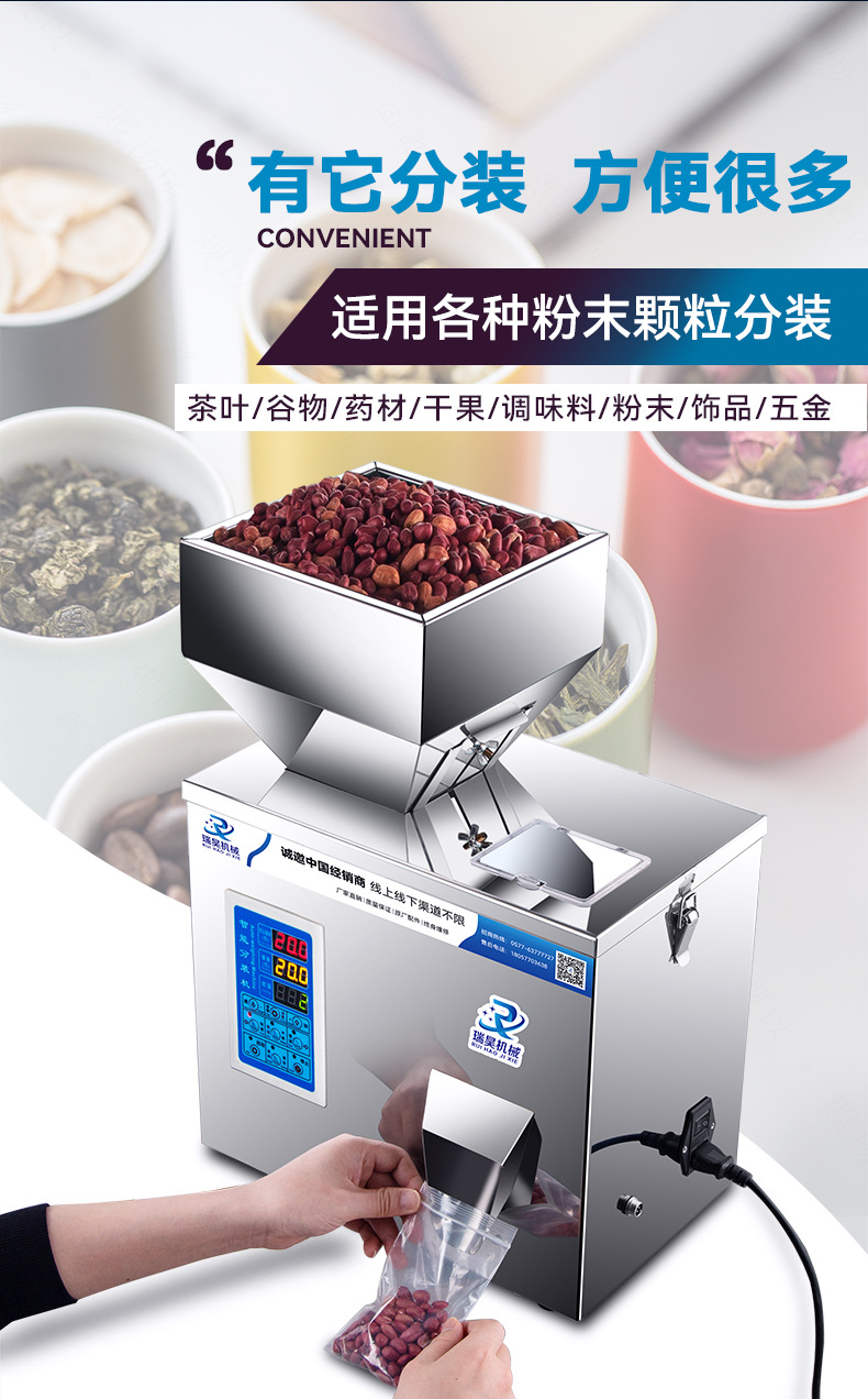 RZFZ-30小型分装机-1AL_03.jpg