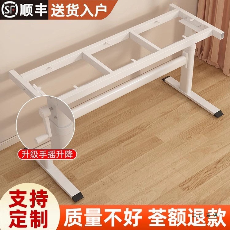 手摇升降桌腿支架双横梁可调节学习桌电脑桌架茶几电竞桌支架脚架