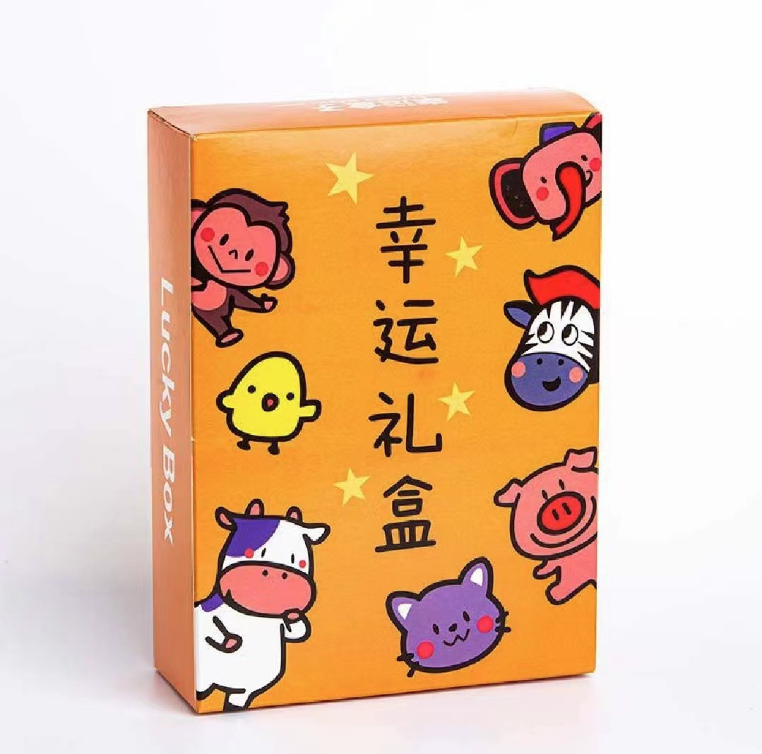 幸运盒子空盒网红礼品包装盒抖音商场活动盲盒空盒子批发100个