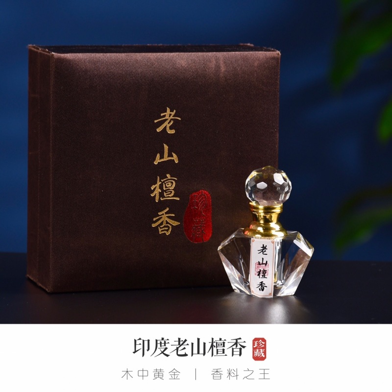 印度老山檀精油纯无添加无稀释海南天然家用香薰精油手串保养正宗
