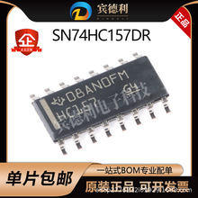 全新原装正品SN74HC157DR封装SOP-16数据选择器/多路复用器IC芯片
