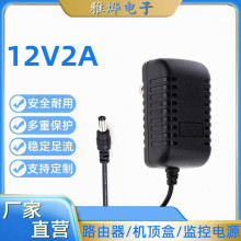 12V2A电源适配器路由器光纤猫监控LED灯移动EVD影碟机DVD充电线