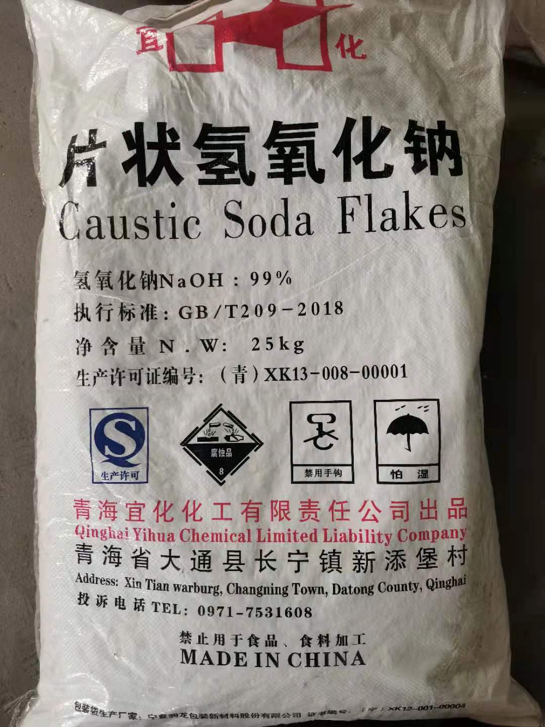 青海宜化片碱