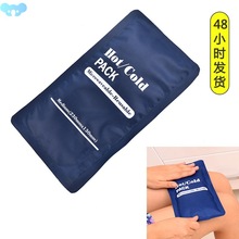 Reusable Hot Cold Therapy Pack Gel Pad Ice Cooling Heating跨
