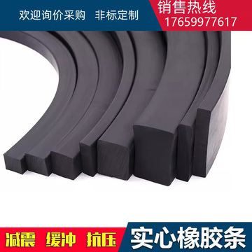 橡胶实心密封条条玻璃架子垫皮工业橡胶板防滑缓冲防撞垫船用压条