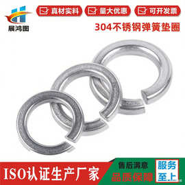 304不锈钢弹簧垫圈垫片Φ2Φ2.5Φ3Φ4开口防松防震弹簧垫圈现货