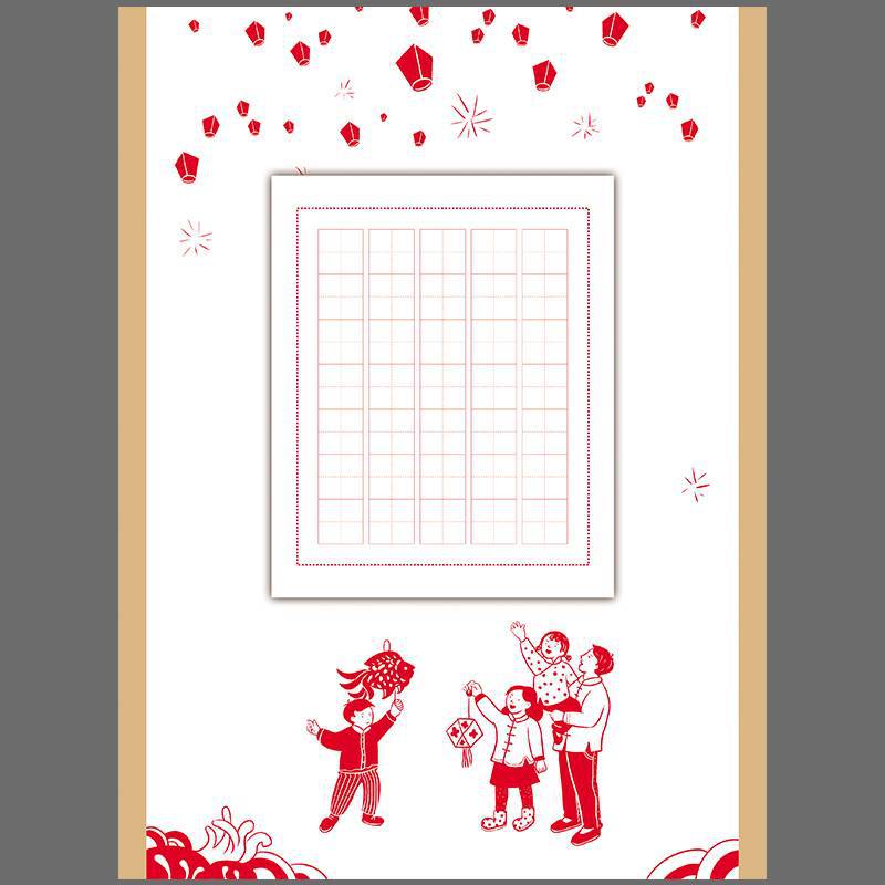 a4田字格25硬笔书法纸35作品纸45红色63喜庆春节中国风一年级中秋