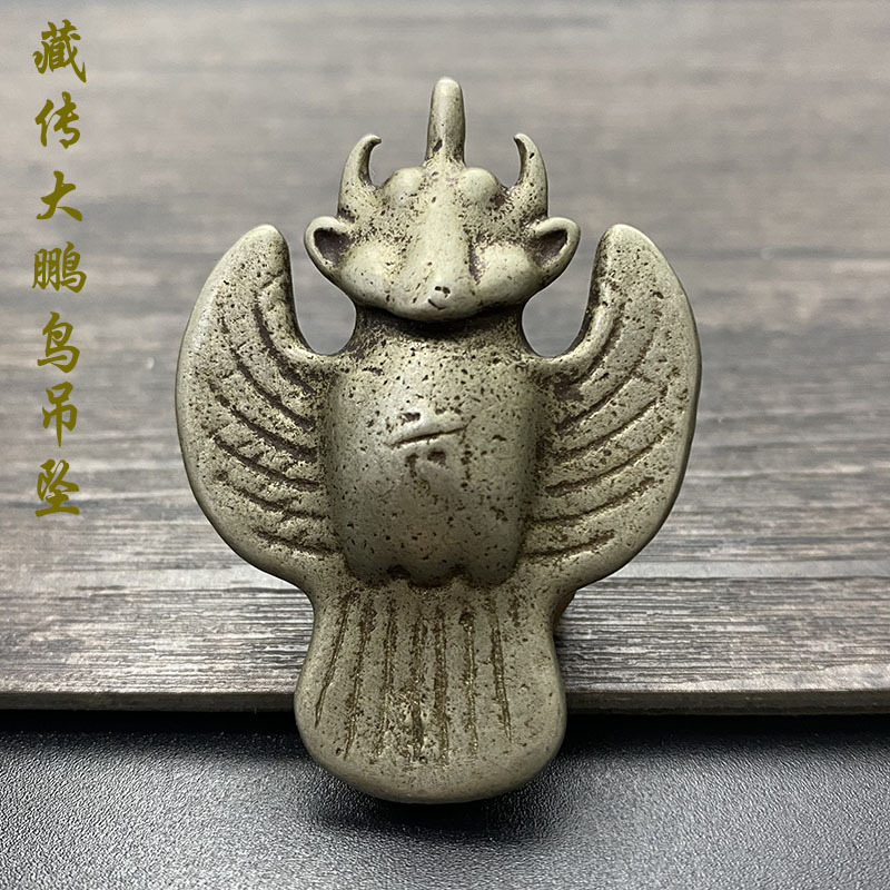 精品天铁托甲利马铜大鹏鸟挂坠民族风仿老复刻手工制大鹏鸟挂饰