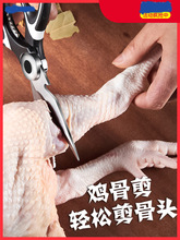 厨房剪刀厂家直供货源家用鸡骨剪不锈钢剪骨头厨房剪子一件代发