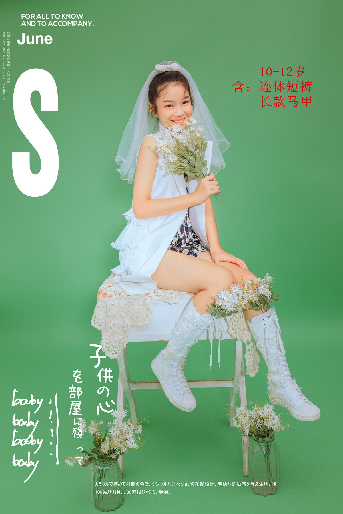 夏季影楼儿童摄影服装10-12岁大女孩艺术照影楼时尚潮童拍摄服饰