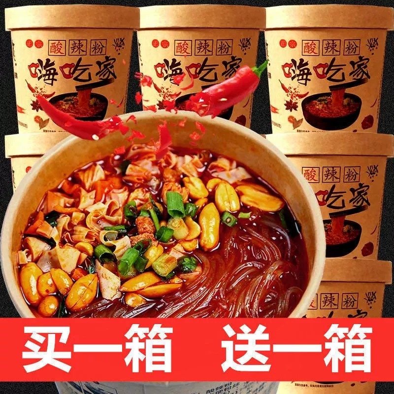 酸辣粉桶装嗨吃家重庆泡面方便面整箱速食粉丝米线店