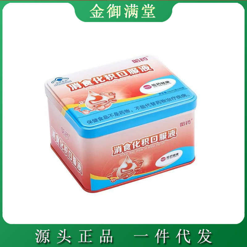 哈药消食化积口服液葡萄糖酸锌宝宝儿童青少年消化不良山楂鸡内金