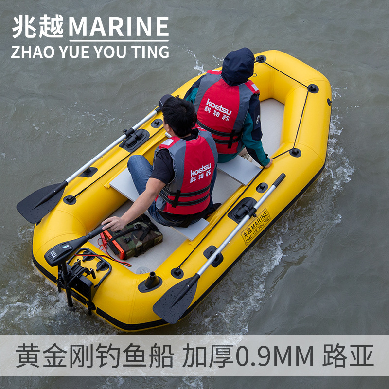 兆越漂流钓鱼船橡皮艇拉丝底钓鱼船路亚小船冲锋舟加厚充气网渔船