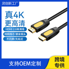 批发hdmi高清线 4K60HZ台式电脑笔记本显示电视投影视频2.0连接线