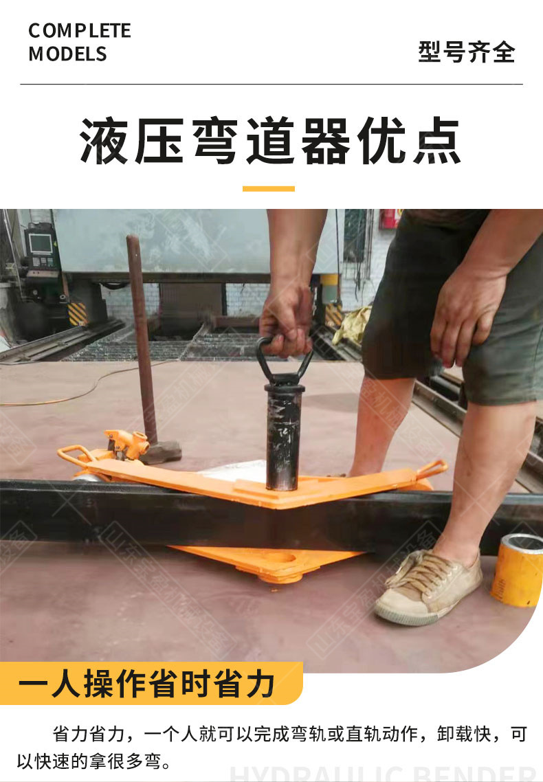液压弯道器双钩铁路弯道器型号kwpy-300品牌宝盈货号300-789加工定制