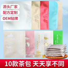 裸袋代用茶调味茶袋泡茶四角包过滤出袋功效性养生茶散装茶OE M