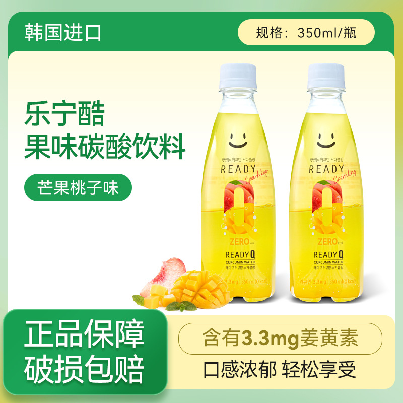 韩国readyq乐宁酷果味碳酸饮料350ml*24瓶整箱汽水进口果味气泡水