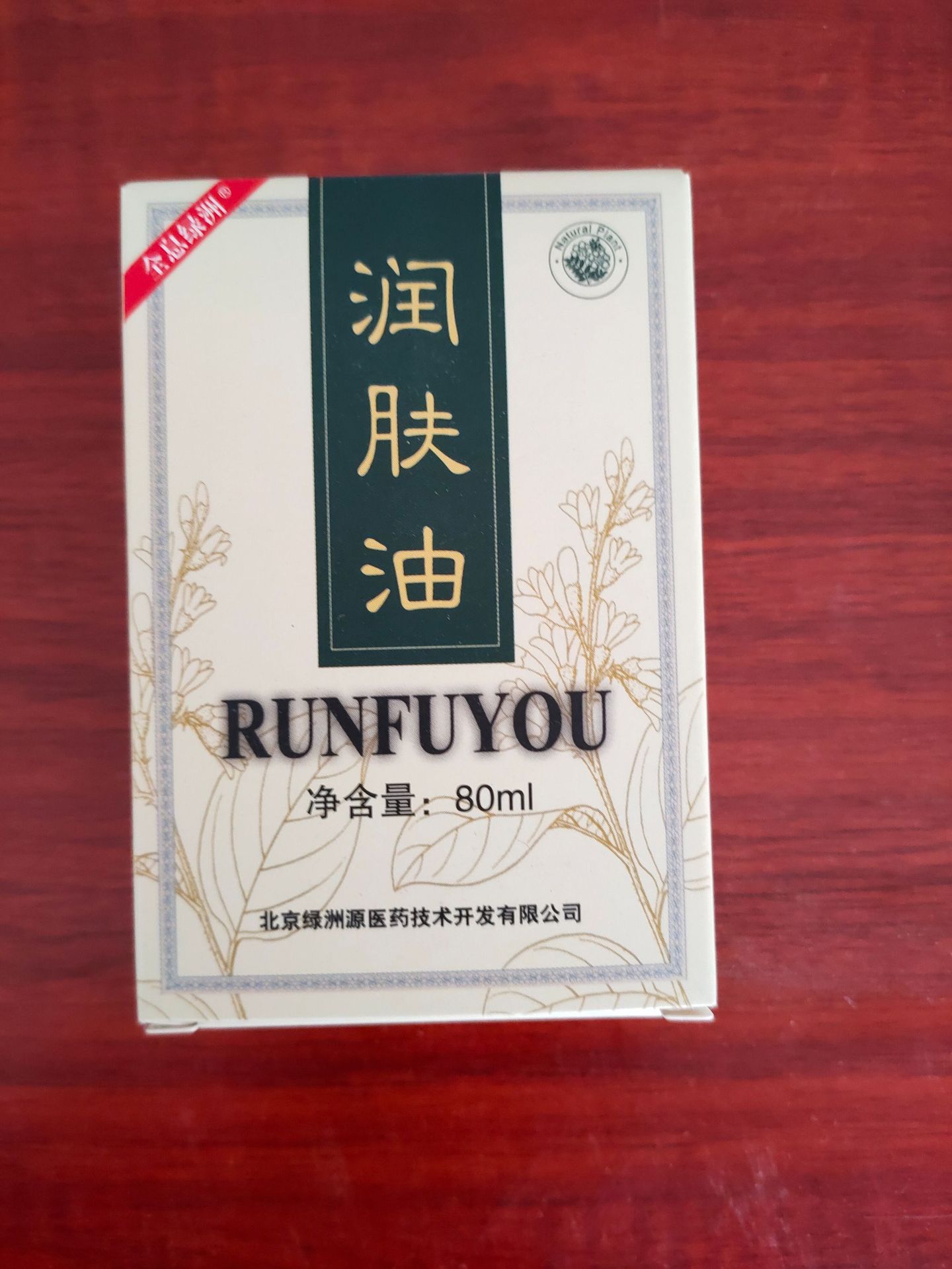 张秀勤全息绿洲刮痧油 80毫升 张秀勤刮痧油批发润肤油 润肤乳