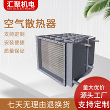 空气散热器空气冷却器换热器