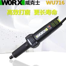 威克士直磨机WU716抛光雕刻打磨机550W后开关直向磨光机电磨机