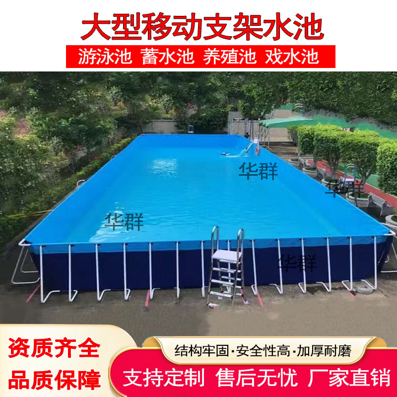 大型移动支架游泳水池儿童水上乐园充气水池工地养鱼蓄水池污水池