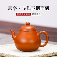 迷你紫砂壶原矿朱泥纯全手工小号功夫茶具斗茶泡茶壶小容量思亭壶