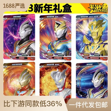 卡游正版奥特曼卡片满星动态3d卡hr大头终极赛罗六一儿童卡牌玩具