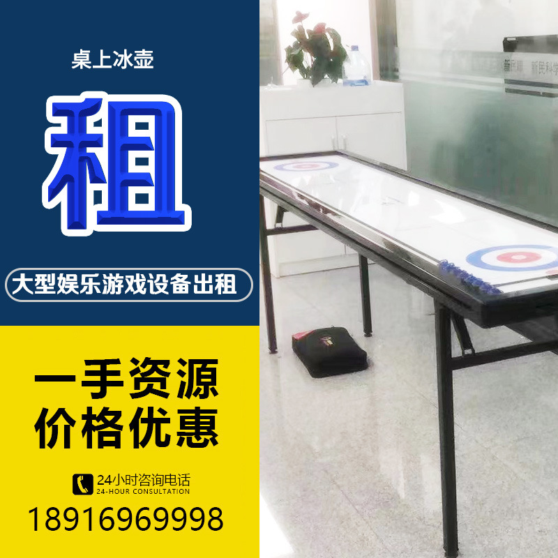 儿童小型游戏道具租赁迷你气悬球迷你冰球台小球走迷宫妙趣团团转