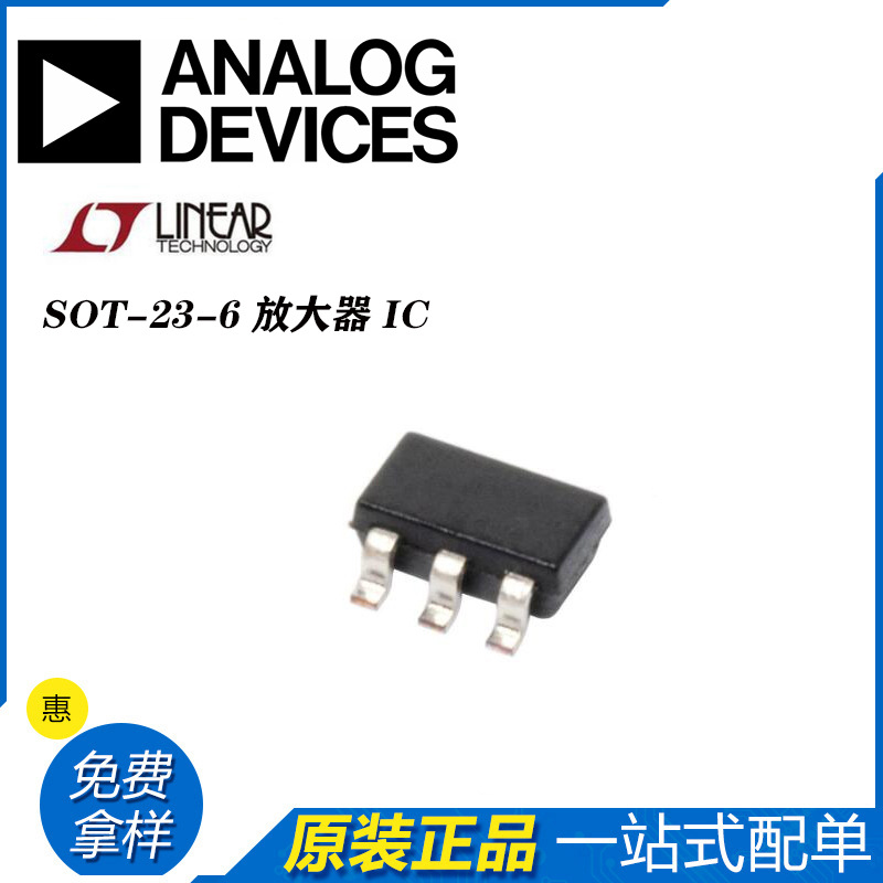 lt6700hvhs6-3#trmpbf放大器ic 全新原装有现货 adi亚德诺/linear